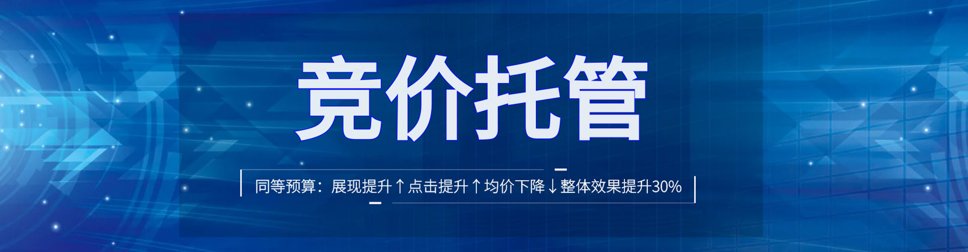 观山湖sem代理